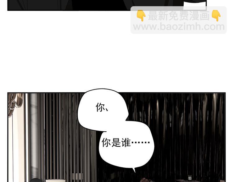 第2话 我想吃了你(1/2)-第2话