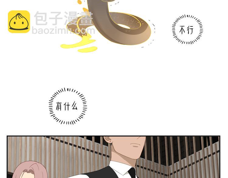 第2话 我想吃了你(1/2)-第2话