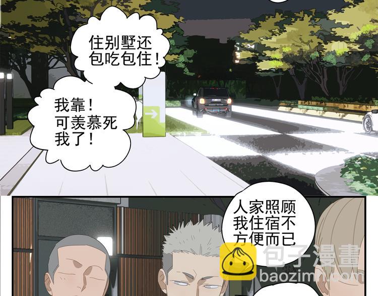 第14话 蛇蛇苏醒-第14话