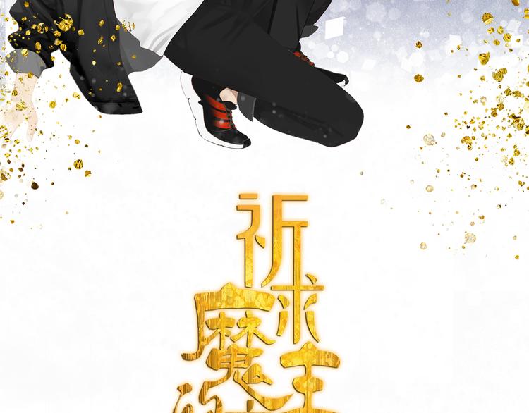 第16话 找到你了！(1/2)-第16话
