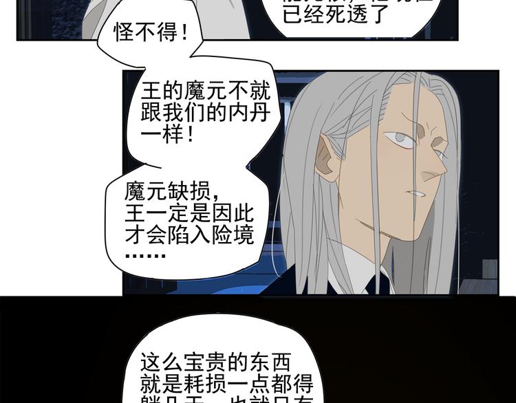 第16话 找到你了！(1/2)-第16话