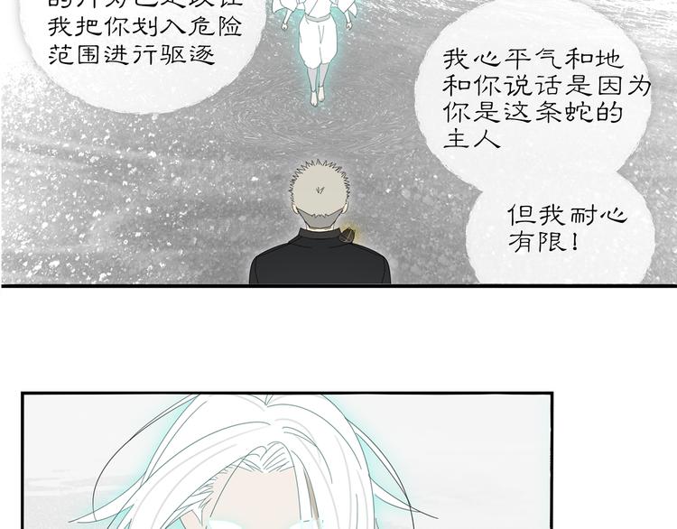 第20话 神印(1/2)-第20话