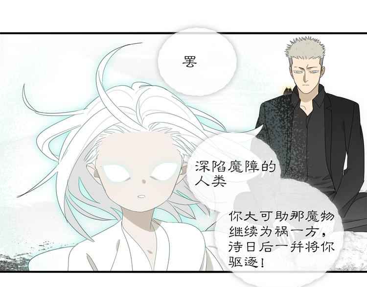 第20话 神印(1/2)-第20话