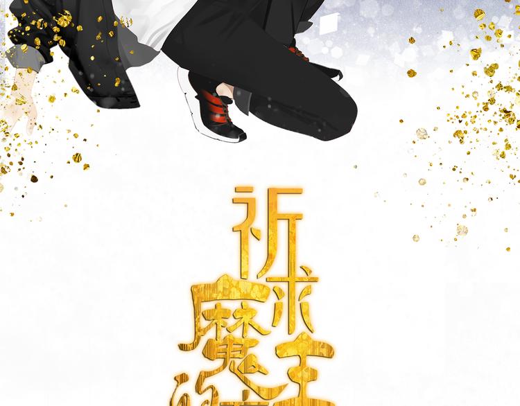 第20话 神印(1/2)-第20话