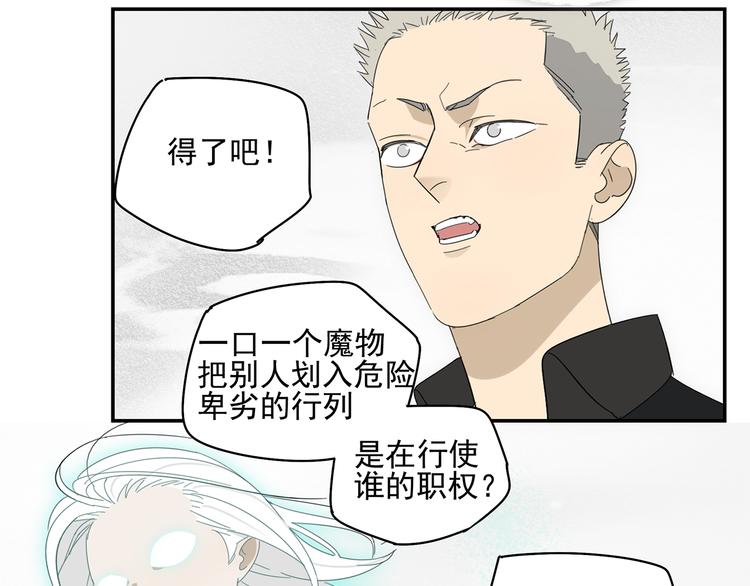 第20话 神印(1/2)-第20话