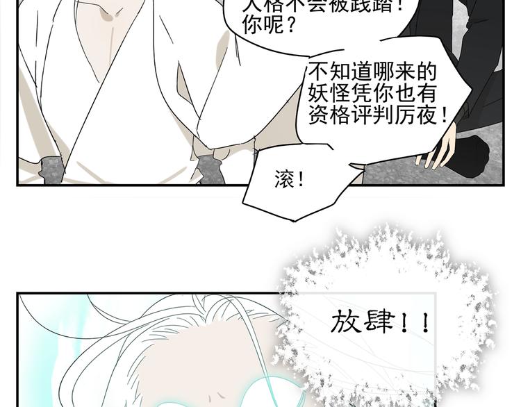 第20话 神印(1/2)-第20话