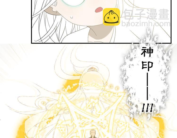 第20话 神印(1/2)-第20话