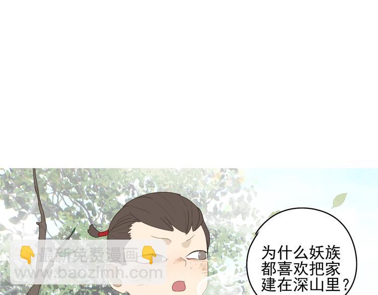 第24话 修者聚会（一）(1/2)-第24话