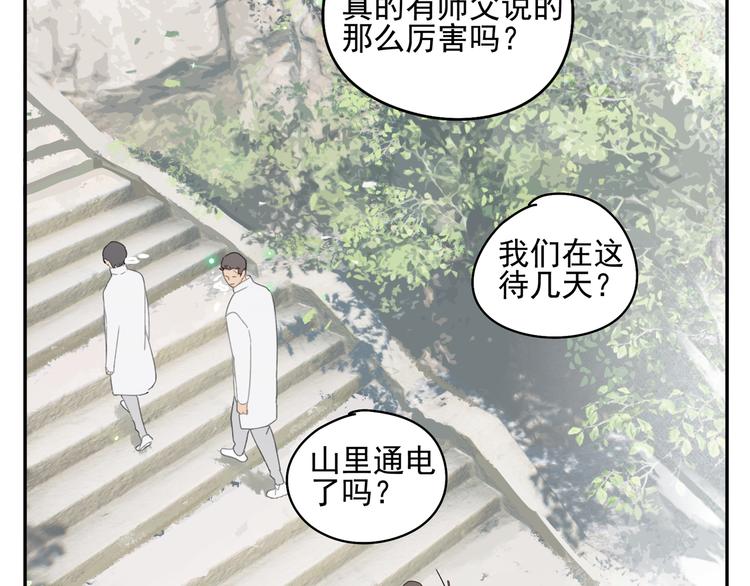 第24话 修者聚会（一）(1/2)-第24话