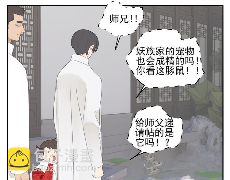 第24话 修者聚会（一）(1/2)-第24话