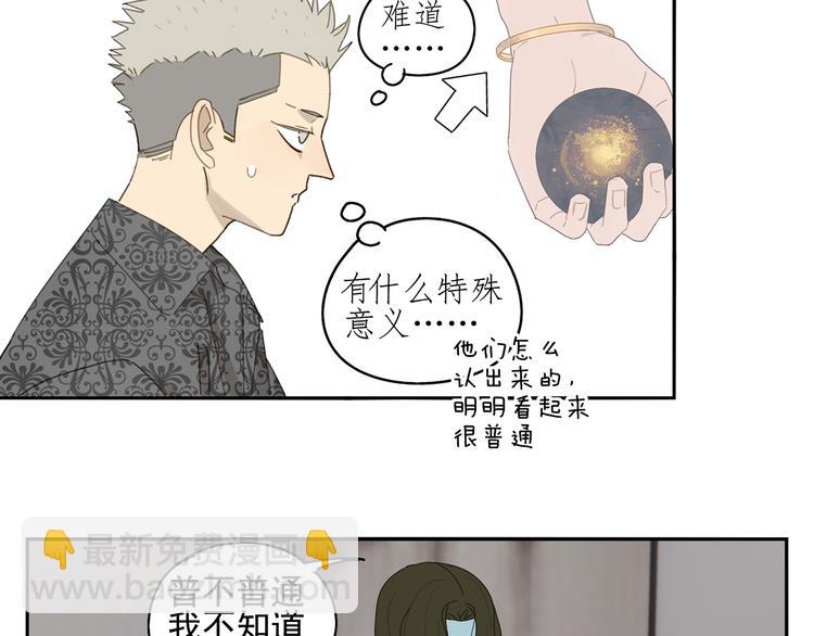 第24话 修者聚会（一）(1/2)-第24话