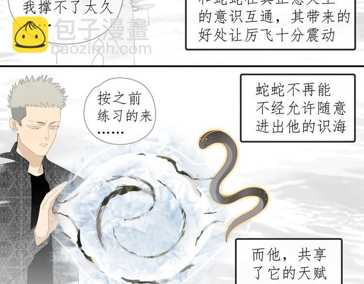 第26话 修者聚会（三）争执(1/2)-第26话
