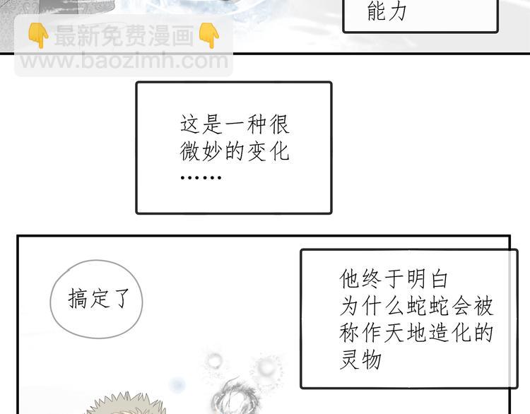 第26话 修者聚会（三）争执(1/2)-第26话