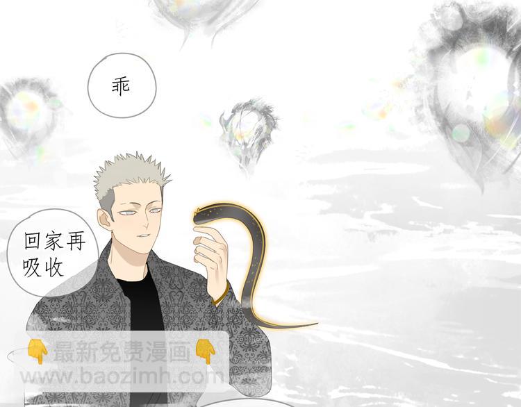 第26话 修者聚会（三）争执(1/2)-第26话