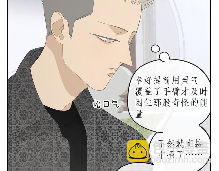 第26话 修者聚会（三）争执(1/2)-第26话