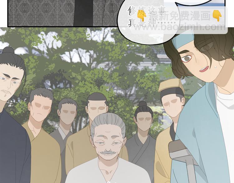 第26话 修者聚会（三）争执(1/2)-第26话