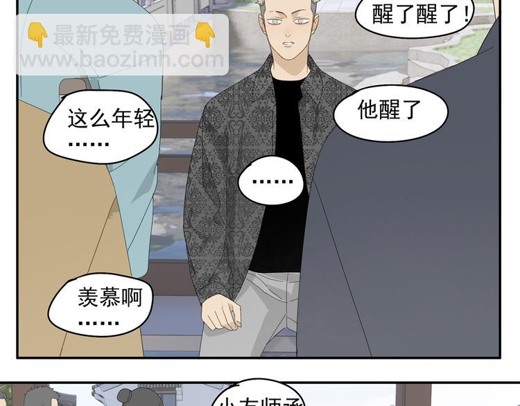 第26话 修者聚会（三）争执(1/2)-第26话
