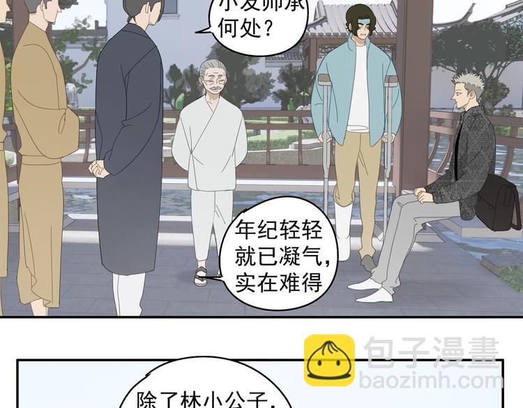 第26话 修者聚会（三）争执(1/2)-第26话