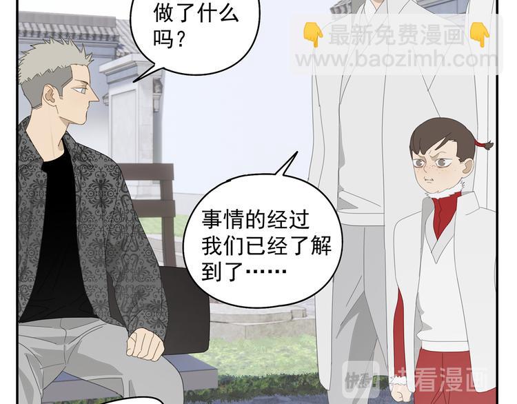 第26话 修者聚会（三）争执(1/2)-第26话