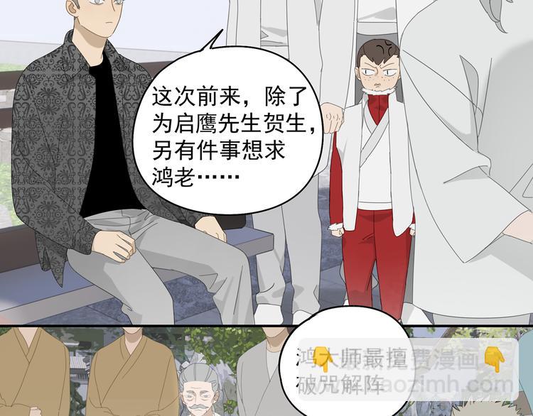 第26话 修者聚会（三）争执(1/2)-第26话