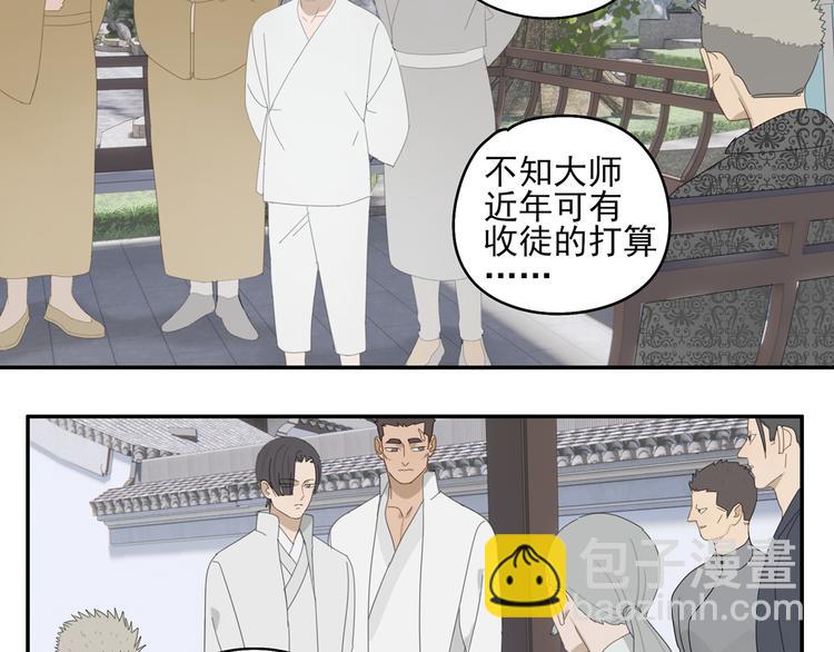 第26话 修者聚会（三）争执(1/2)-第26话