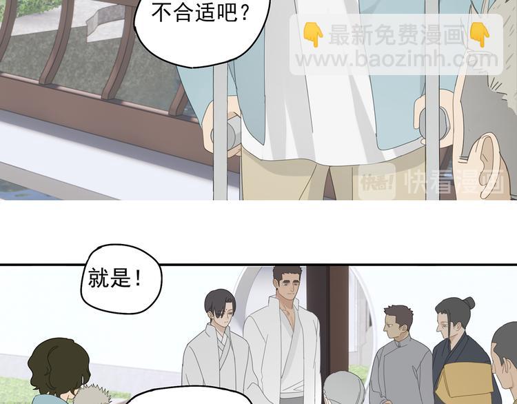 第26话 修者聚会（三）争执(1/2)-第26话