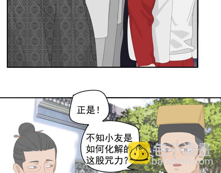 第26话 修者聚会（三）争执(1/2)-第26话
