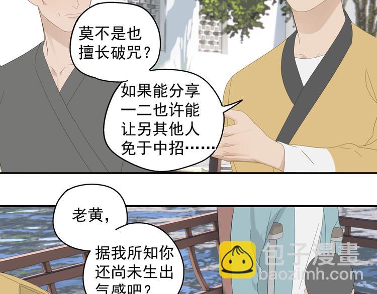 第26话 修者聚会（三）争执(1/2)-第26话