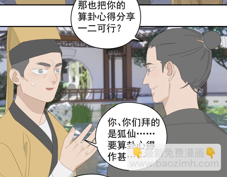 第26话 修者聚会（三）争执(1/2)-第26话