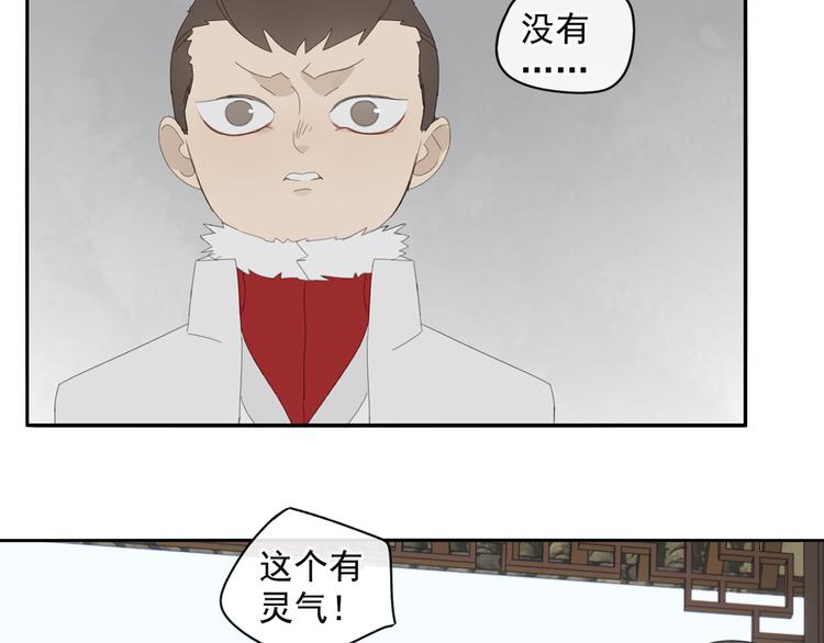 第28话 修者聚会（五）心机-第28话
