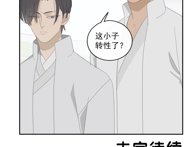 第28话 修者聚会（五）心机-第28话