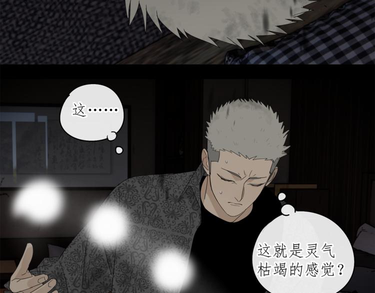 第30章 异端(1/2)-第30话