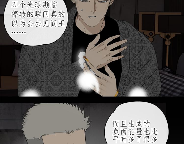 第30章 异端(1/2)-第30话