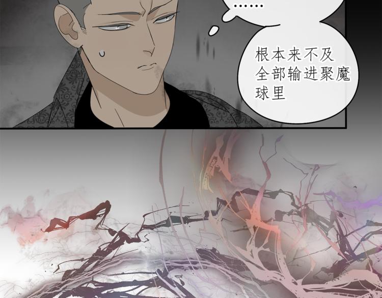 第30章 异端(1/2)-第30话