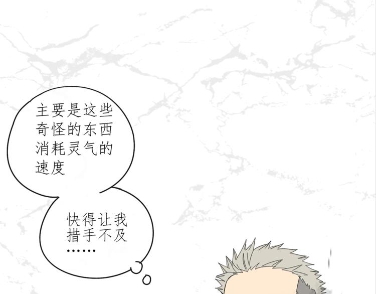 第30章 异端(1/2)-第30话