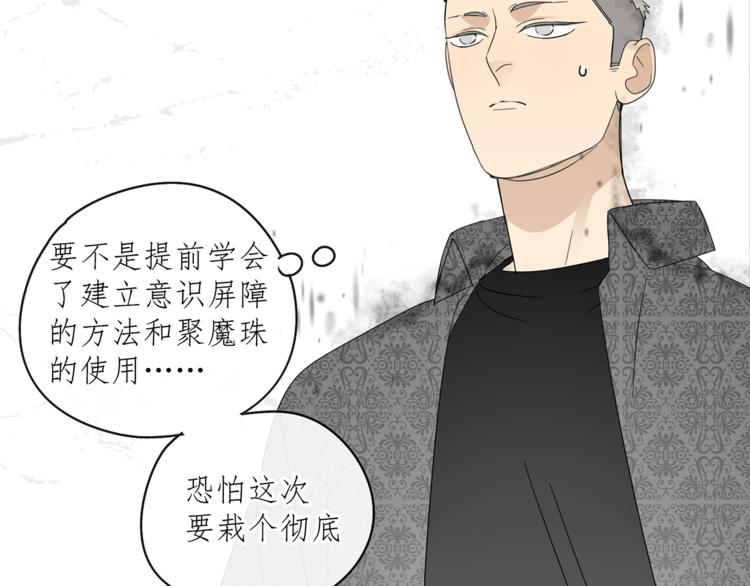 第30章 异端(1/2)-第30话