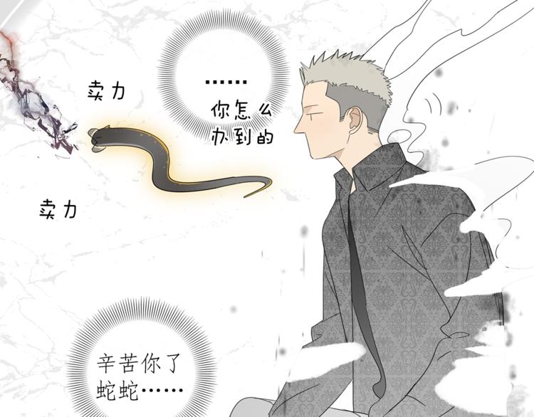 第30章 异端(1/2)-第30话