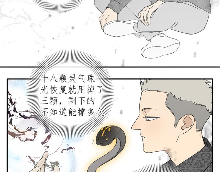 第30章 异端(1/2)-第30话