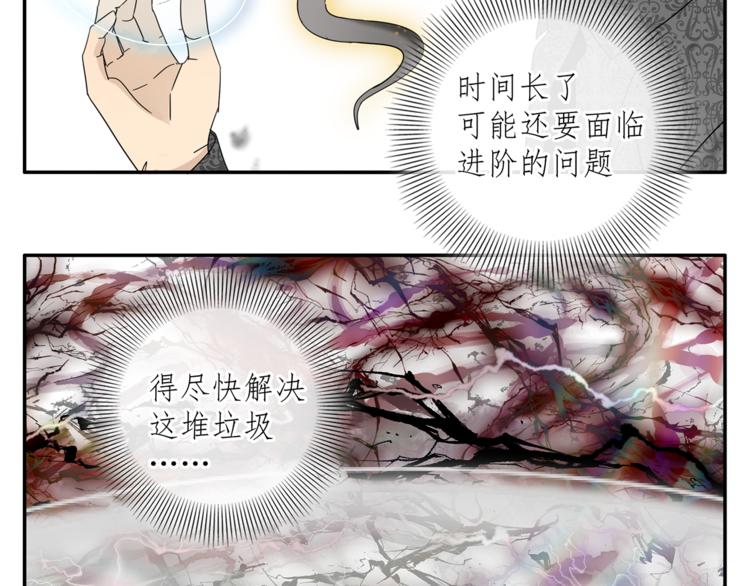 第30章 异端(1/2)-第30话