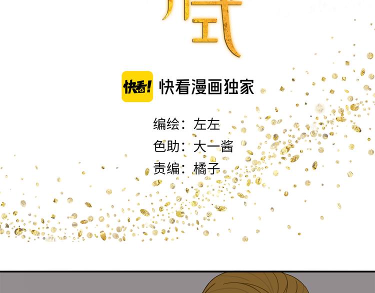 第30章 异端(1/2)-第30话