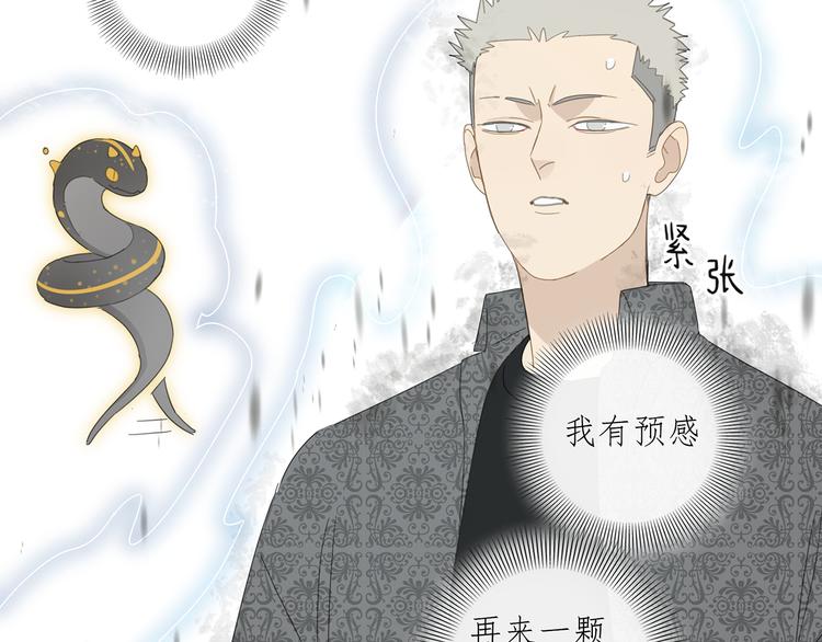 第30章 异端(1/2)-第30话