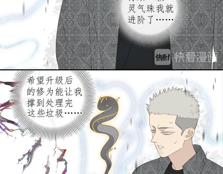 第30章 异端(1/2)-第30话