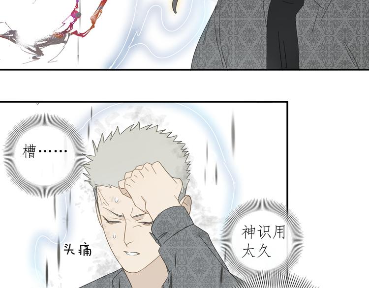 第30章 异端(1/2)-第30话