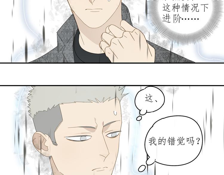 第30章 异端(1/2)-第30话