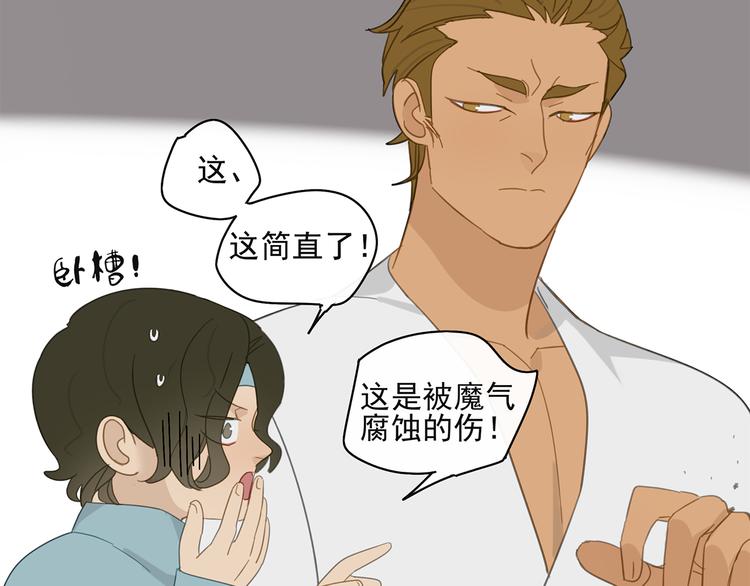 第30章 异端(1/2)-第30话
