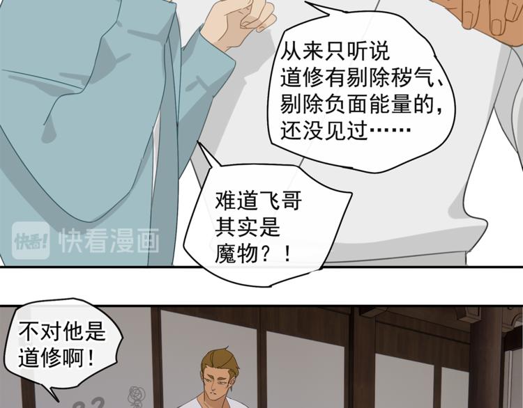 第30章 异端(1/2)-第30话
