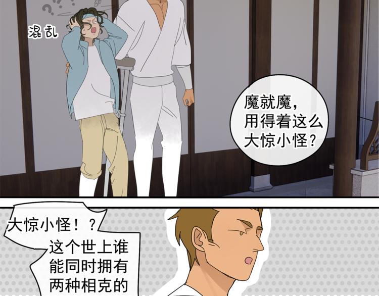 第30章 异端(1/2)-第30话