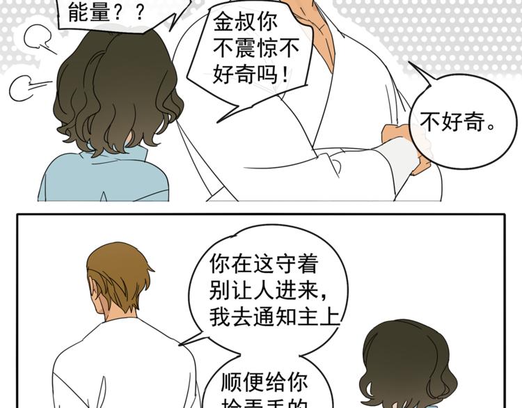 第30章 异端(1/2)-第30话