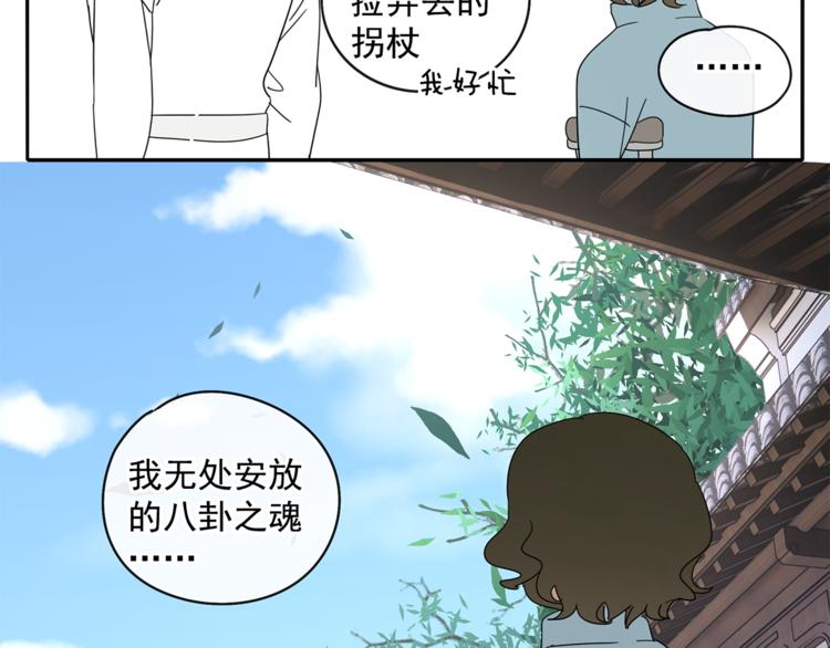 第30章 异端(1/2)-第30话