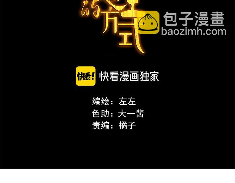 第4话 一千万的狗(1/2)-第4话
